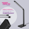 Настольная светодиодная лампа ELM Rodeo Primo 10W IP20 3000-6000K (27-0003)