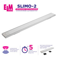 Светильник линейный светодиодный с аккумулятором и датчиком движения ELM Slimo 2Вт 4000К 26-0126